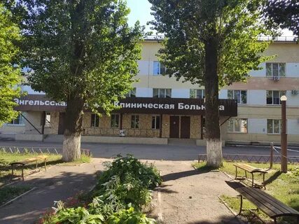 Энгельс площадь больница детская