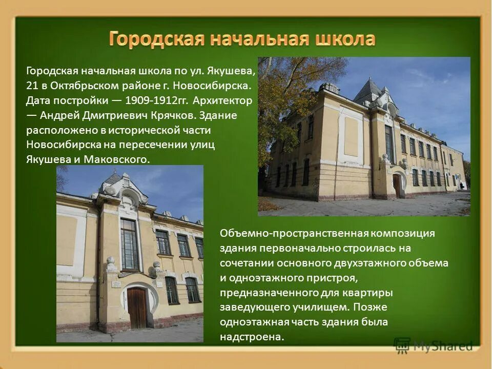 Новосибирск дата основания