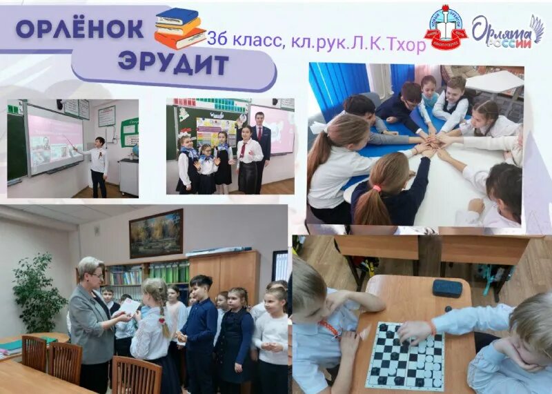 презентация орленок эрудит 4 класс. логотип орлята россии трек орленок доброволец. презентация орленок эрудит 4 класс. презентация орленок эрудит 4 класс. презентация орленок эрудит 4 класс.