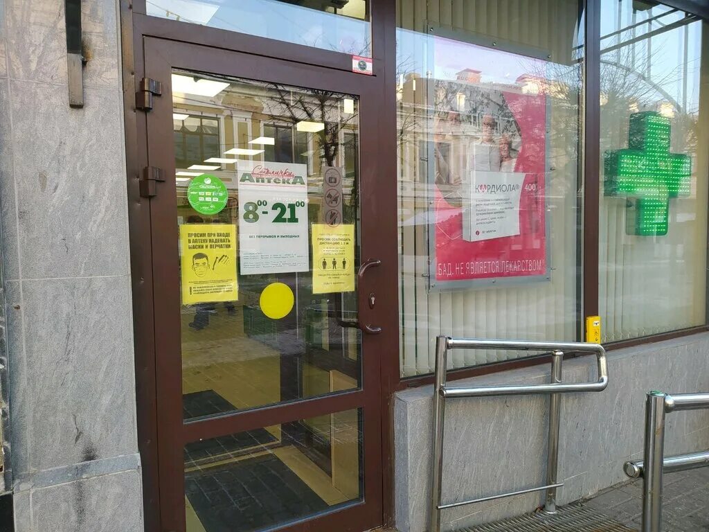 Сдэк ярославль ленинградский 47. Аптеки столички реутов ленина 15. кирова 11 аптека столичка ярославль. ярославль ул кирова 11. ленинградский проспект 74 к 1 аптека столички.