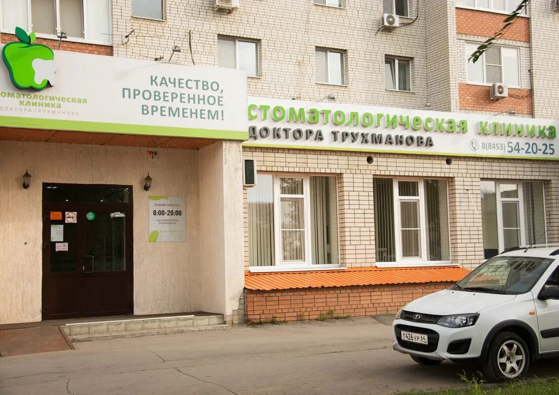 Г. Медицинский центр энгельс на степной 35 энгельс. Мёд эксперт энгельс степная 35. Медцентр энгельс степная 35. Степная.