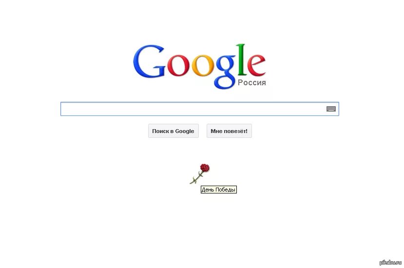 Строка гугл. Google строка поиска. Строка поиска Google без фона. Поисковая строка гугл картинка