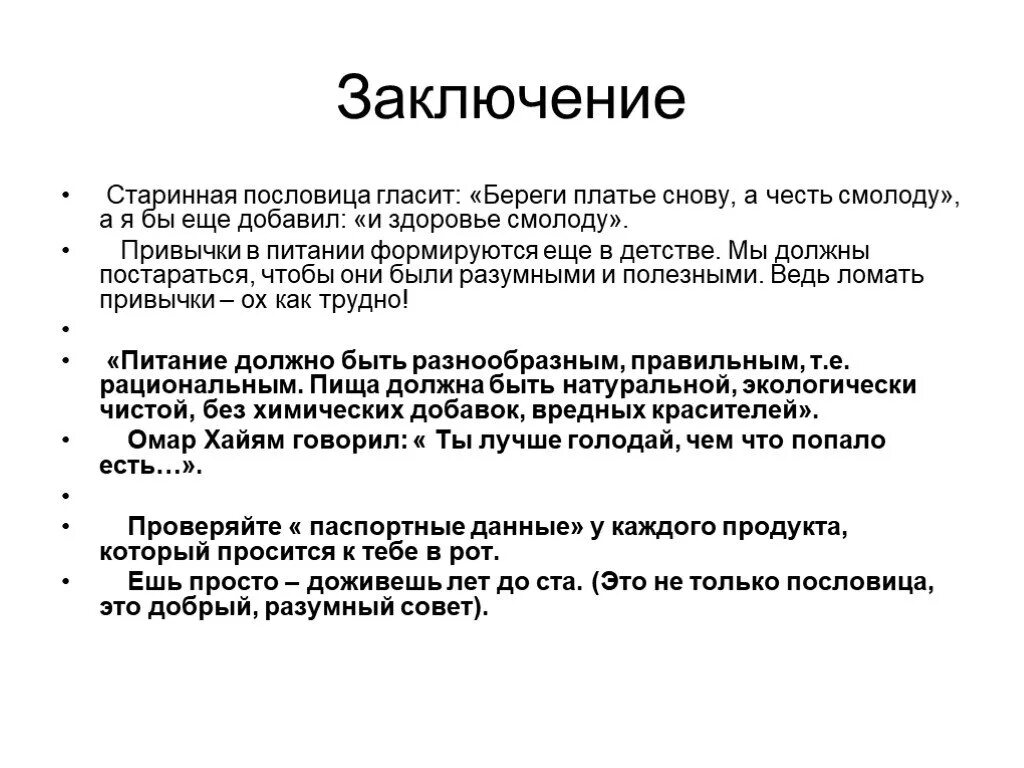 Как вы понимаете поговорку береги честь смолоду. Береги честь смолоду. Береги честь смолоду пословица. Береги честь смолоду понимание поговорки. Береги платье снову а честь смолоду.