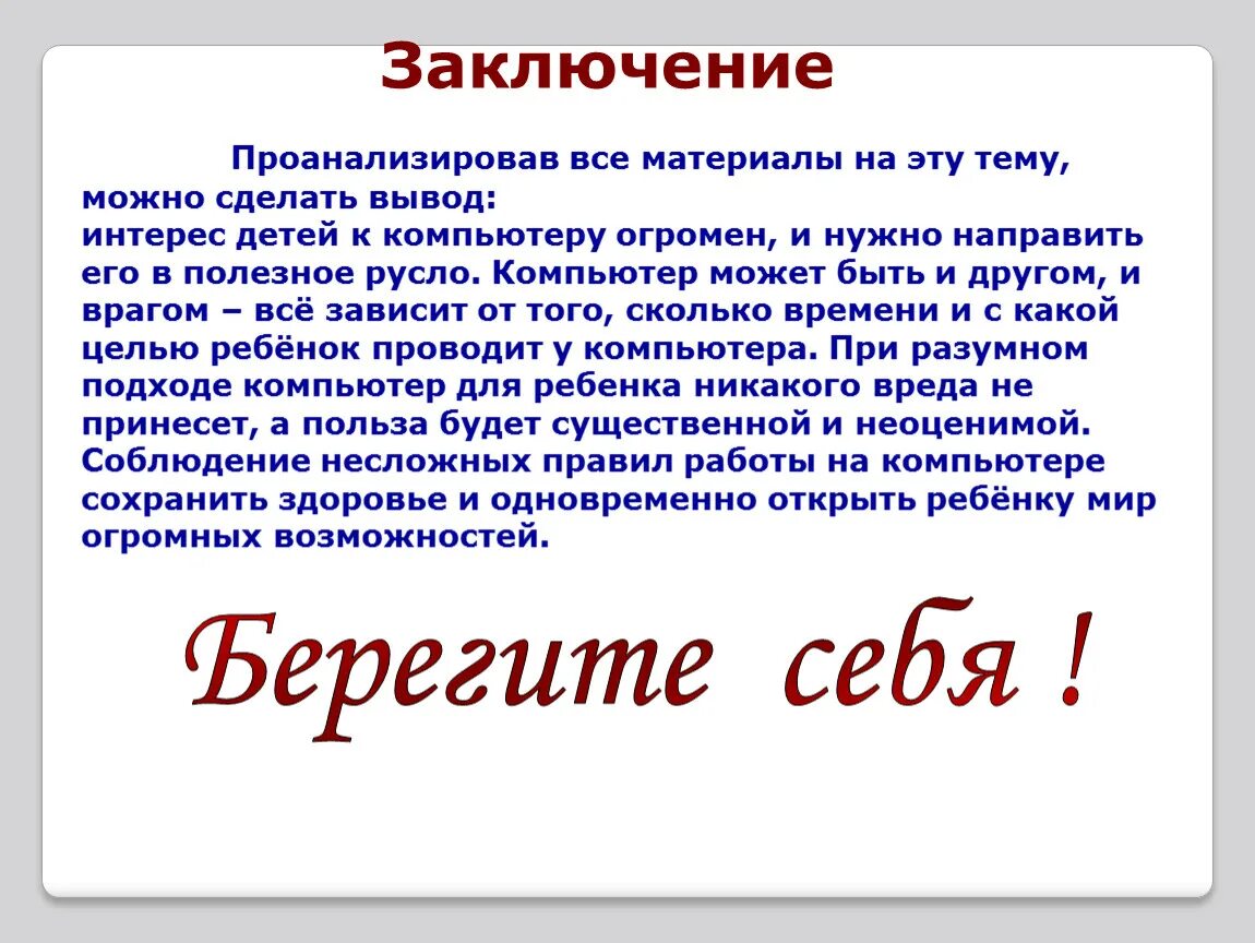 Можно ли сделать вывод о том. Выводы сделаны. Какое можно сделать заключение. Как сделать вывод. Какой вывод можно сделать.