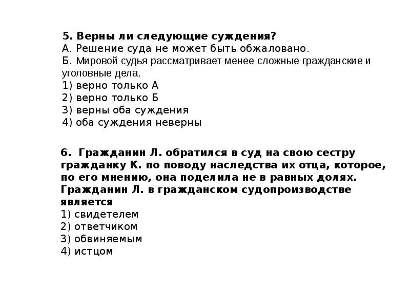 Тест семейное право 9 класс с ответами. Тест по уголовному процессуальному праву. Контрольная работа по теме семейное право 8. Тест по теме полномочия презентация. Реферат тест.