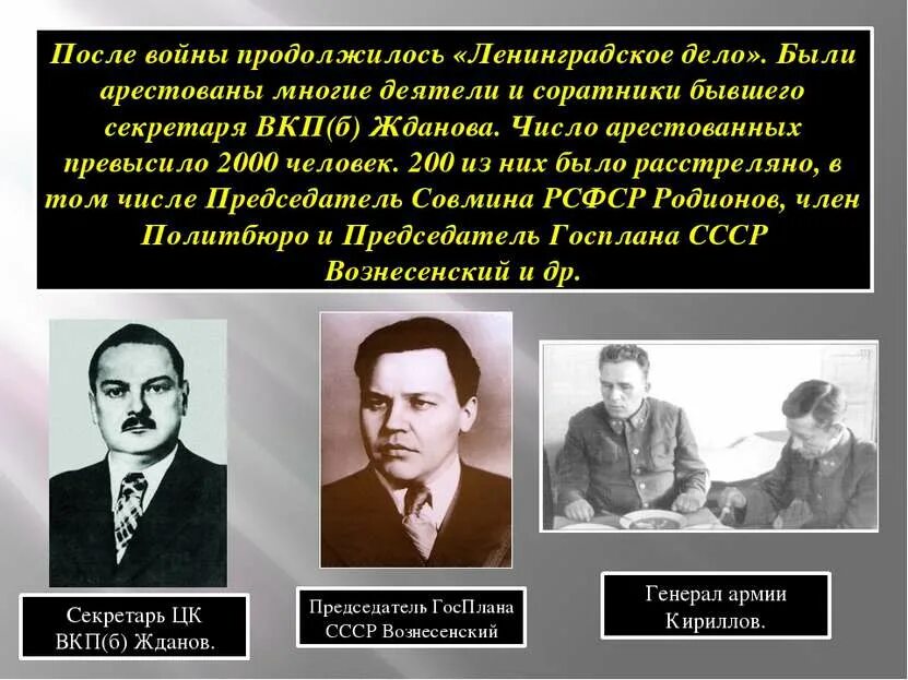 Репрессии 1945 1953 годов