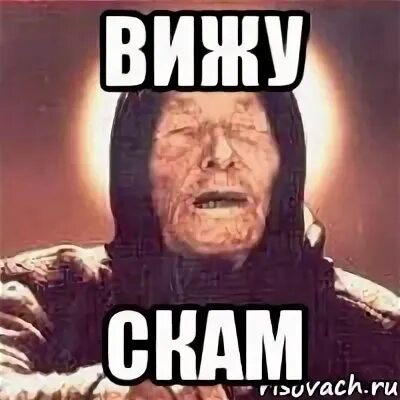 Вижу лайк. Слит бот мем. слив засчитан мем. вижу срач. слива мем.