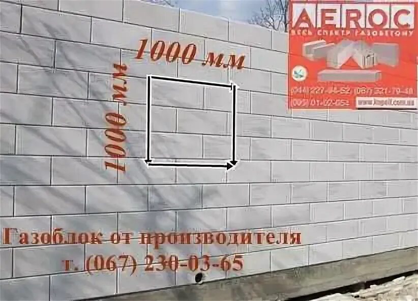 Квадратный метр газобетона. Пеноблок 200х300х600 на 1 погонный метр. Сколько квадрат газобетон в 1 Кубе 600-250-300. Квадраты в Кубы газоблок. Сколько штук пеноблоков в 1кв м 200х300х600.