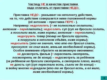 Видимый как пишется правило