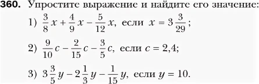 Математика 2 часть номер 360