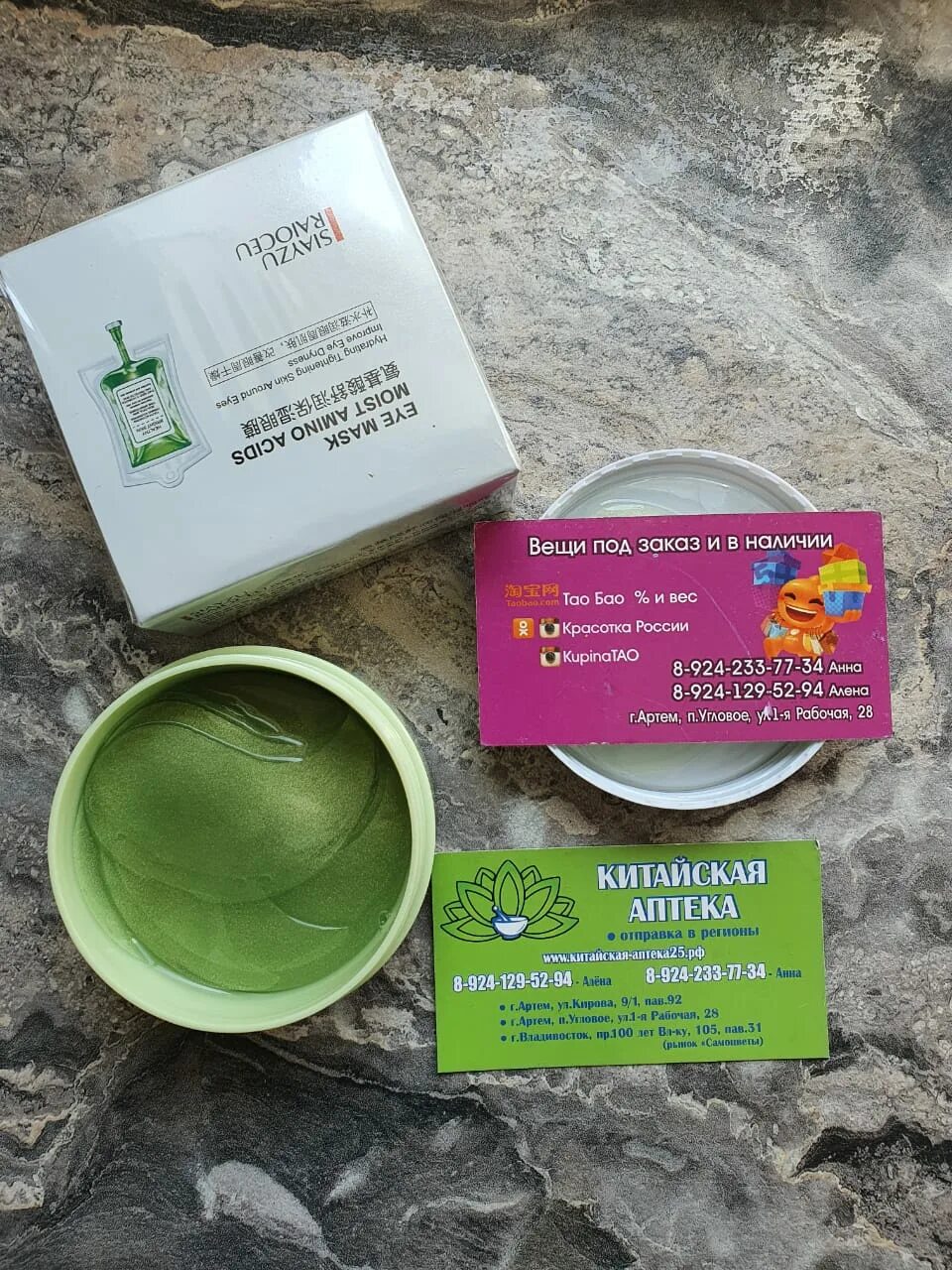 Патчи для глаз kumiho. Гидрогелевые патчи eye mask moist amino acids. eye mask патчи экстракт водорослей амино. siayzu raioceu патчи eye mask moist amino acid. арго патчи для глаз.