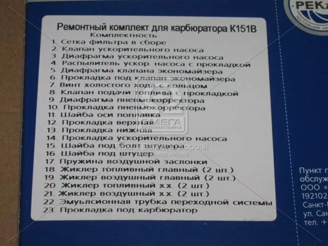 Жиклеры карбюратора к 151. Жиклёры карбюратора к 151 д. Таблица жиклёров карбюратора к 151. Расположение жиклеров в карбюраторе к 151 с Пекар. К 151 Пекар жиклеры.