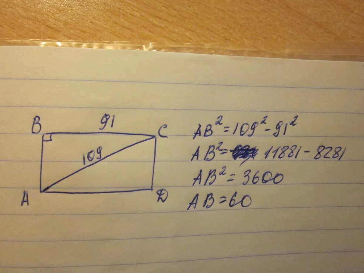 Чему равна диагональ прямоугольника. Стороны прямоугольника 60 и 91 см чему равна диагональ. Стороны прямоугольника равны 60 см и 91 см чему равна диагональ. Стороны прямоугольника равны 91 см и 60. Чему равна диагональ.
