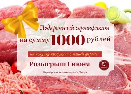 Розыгрыш на юле