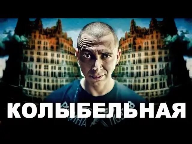 Оксимирон колыбельная. ГОРГОРОД Oxxxymiron. ГОРГОРОД обложка. ГОРГОРОД обложка альбома. ГОРГОРОД арт.