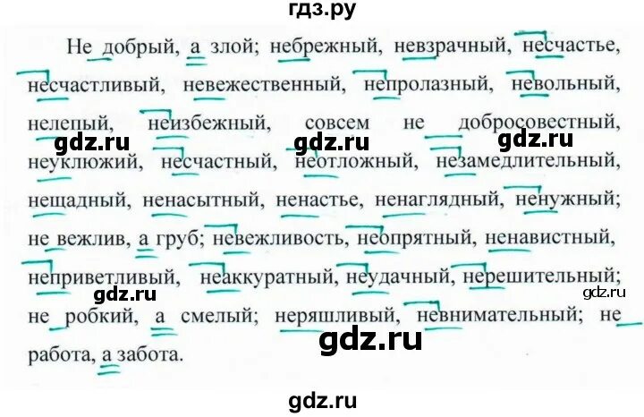 Русский язык 6 класс ладыженская 2 часть упражнение 404. Русский язык 6 класс 2 часть.