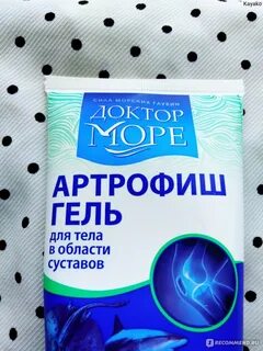 Артрофиш гель инструкция