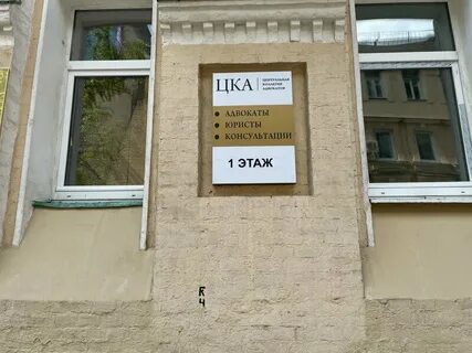 Цка