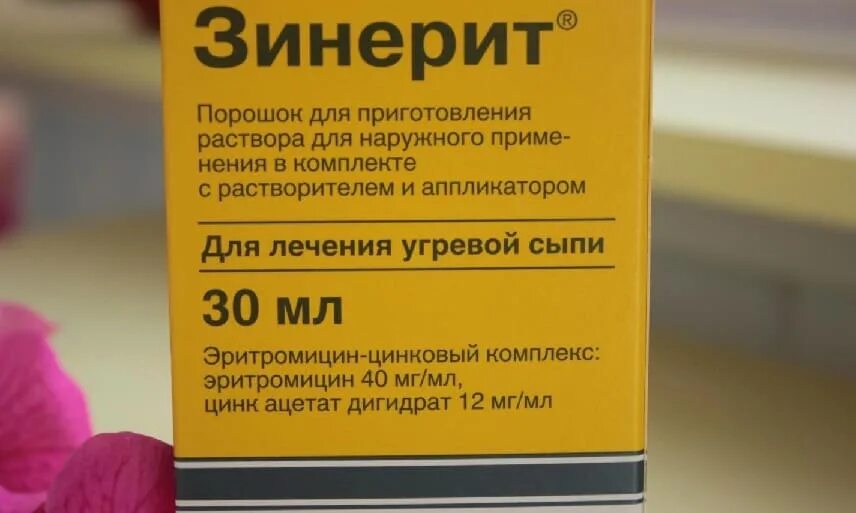 Зинеридерм аналоги. Зинерит. Зинерит порошок для наружного применения. Аналог Зинерита. Зинерит мазь.