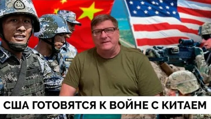 Нато готовит нападение. Китай против США. Русские американцы. Китай против России. США против Украины.