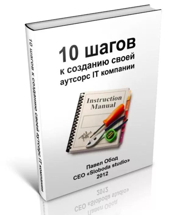 Книга новичок 5. Книги про готовый бизнес. Книга новичка. Книги про бизнес для начинающих. Книги для начинающего предпринимателя.