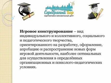 Конструирование какой вид деятельности