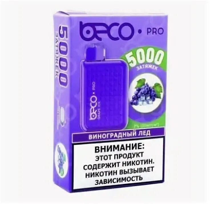 Pro 5000. Одноразки Beco Pro 5000. Beco Pro 5000 затяжек. Электронная сигарета Beco Pro 5000. Beco Pro 5000 вкусы.