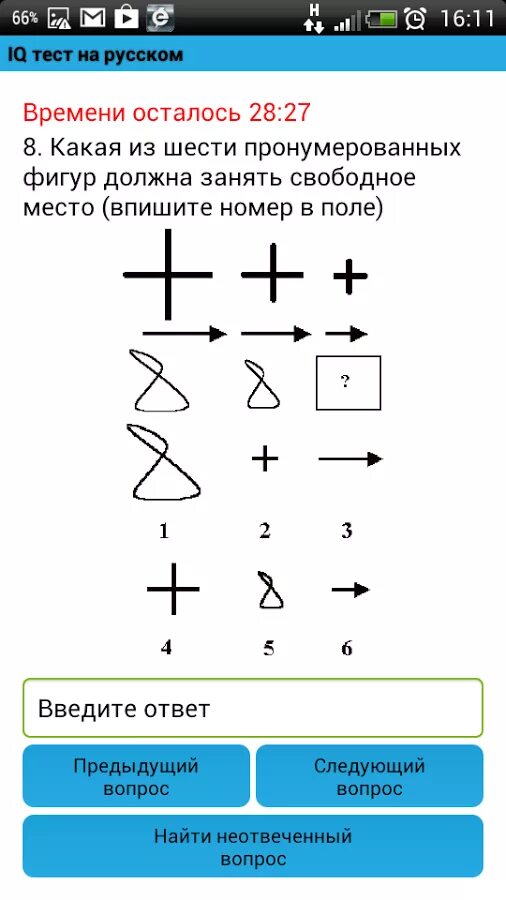 Психологический тест на айкью. IQ Test на русском. Какая из шести пронумерованных фигур должна занять свободное место?. Тест на русского.