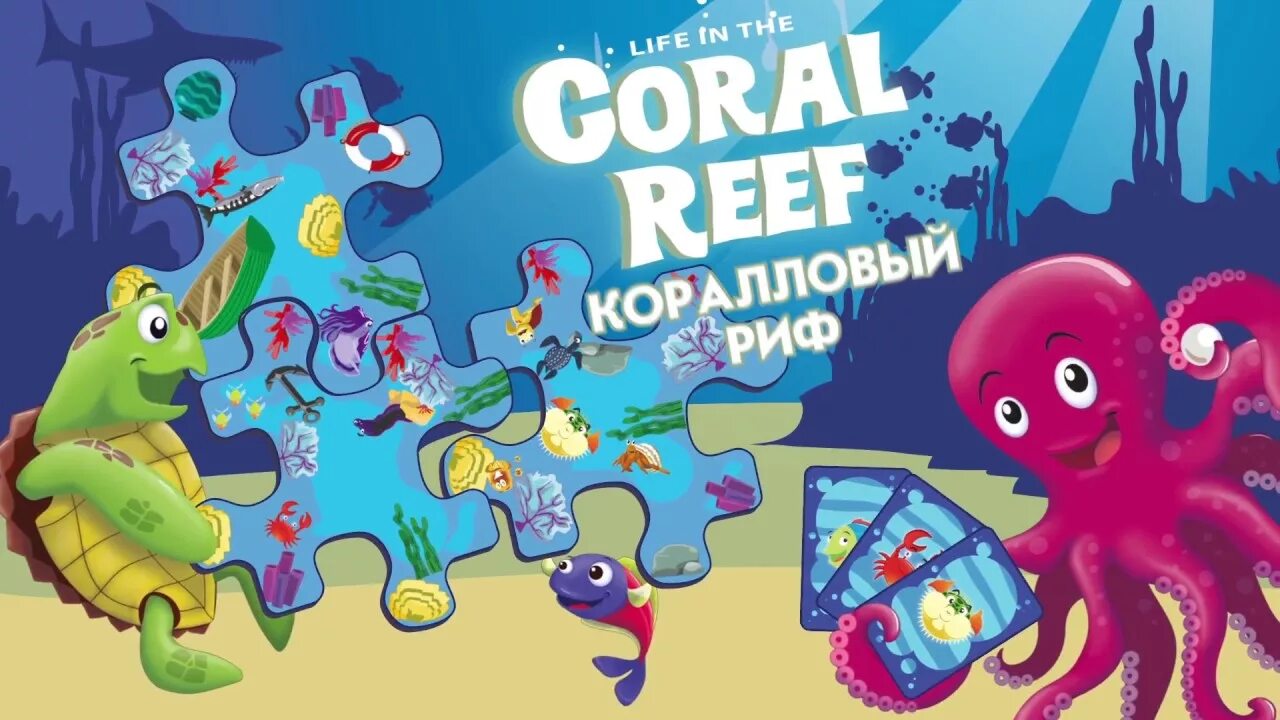 Splash: ocean sanctuary. Игра кораллы. Коралловый риф игра. Бондибон коралловый риф. Игра коралловый риф tactic.