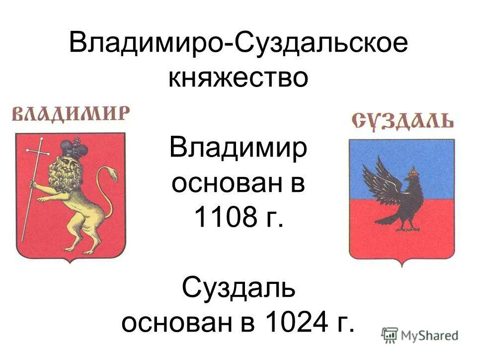 Владимиро суздальское княжество местоположение