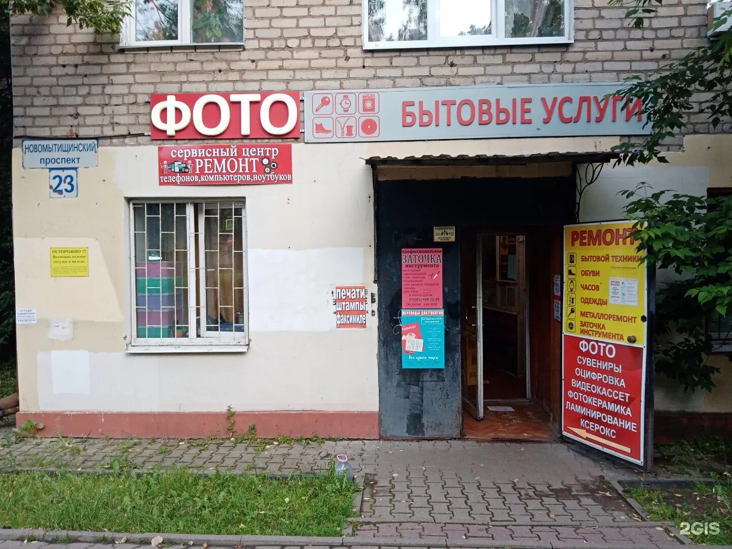 Продажа 1-комнатная квартира в Московской области - Московская область, Мытищи, 