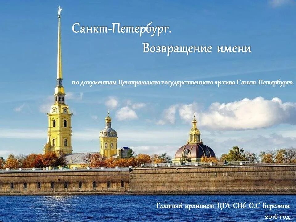 Петропавловскую крепость отреставрируют впервые за 240 лет Blog Fiesta