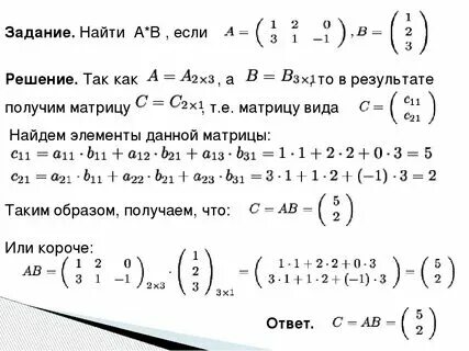 Вычислите a b 19
