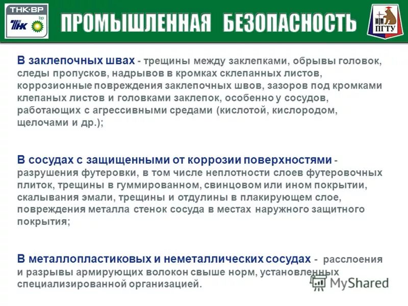 манометр для сосудов под давлением. сосуды под избыточным давлением. защита оборудования помещениями под избыточным давлением. оборудование под избыточным давлением. ответственные по сосудам под давлением.