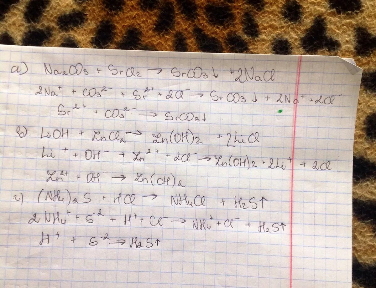 K2co3 srcl2. Srcl2 раствор. H2s+srcl2. LIOH+Koh уравнение реакции.