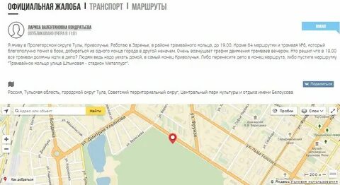 Маршрут 9 тула остановки
