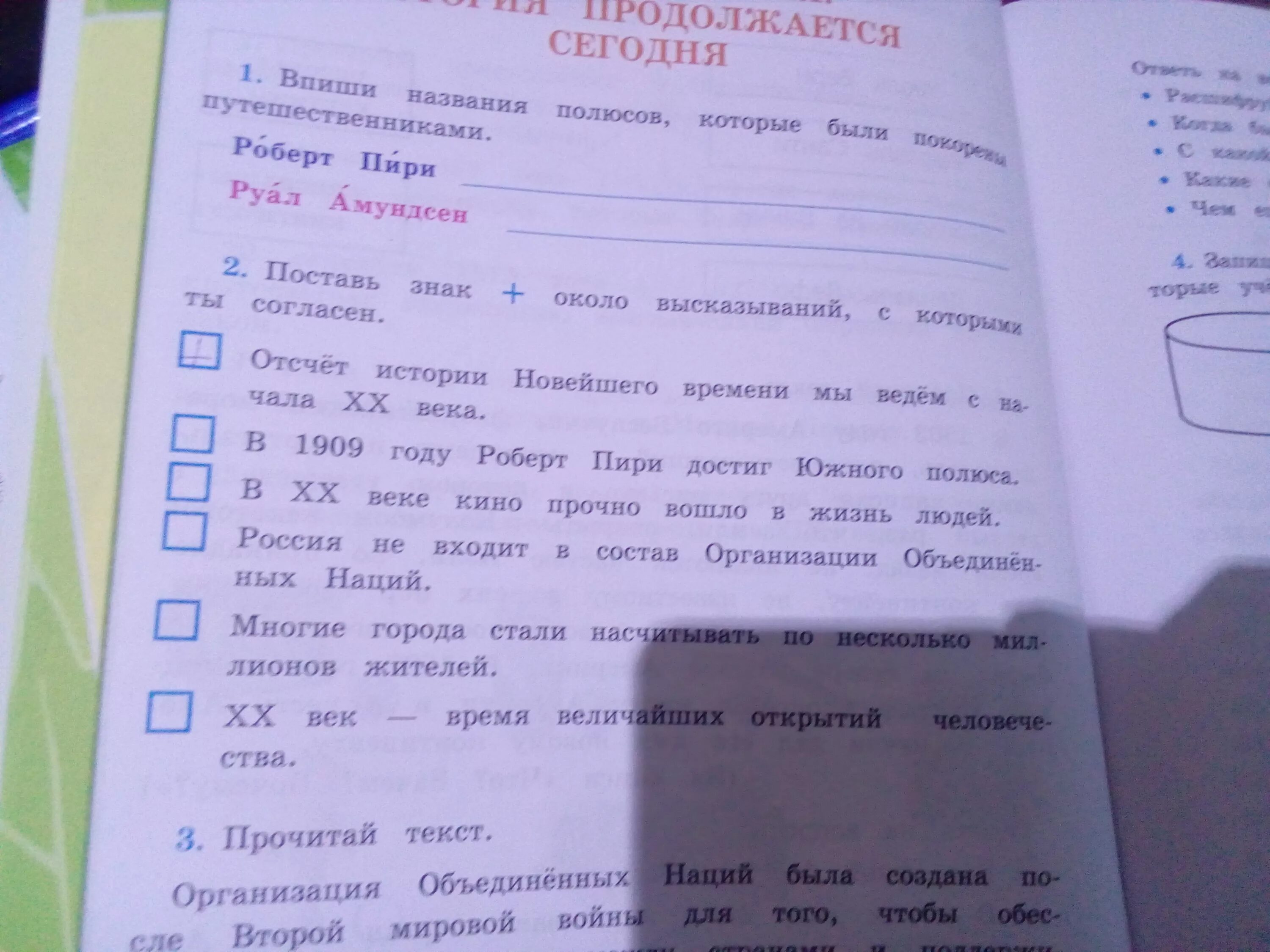 Мы ведем отсчет истории новейшего
