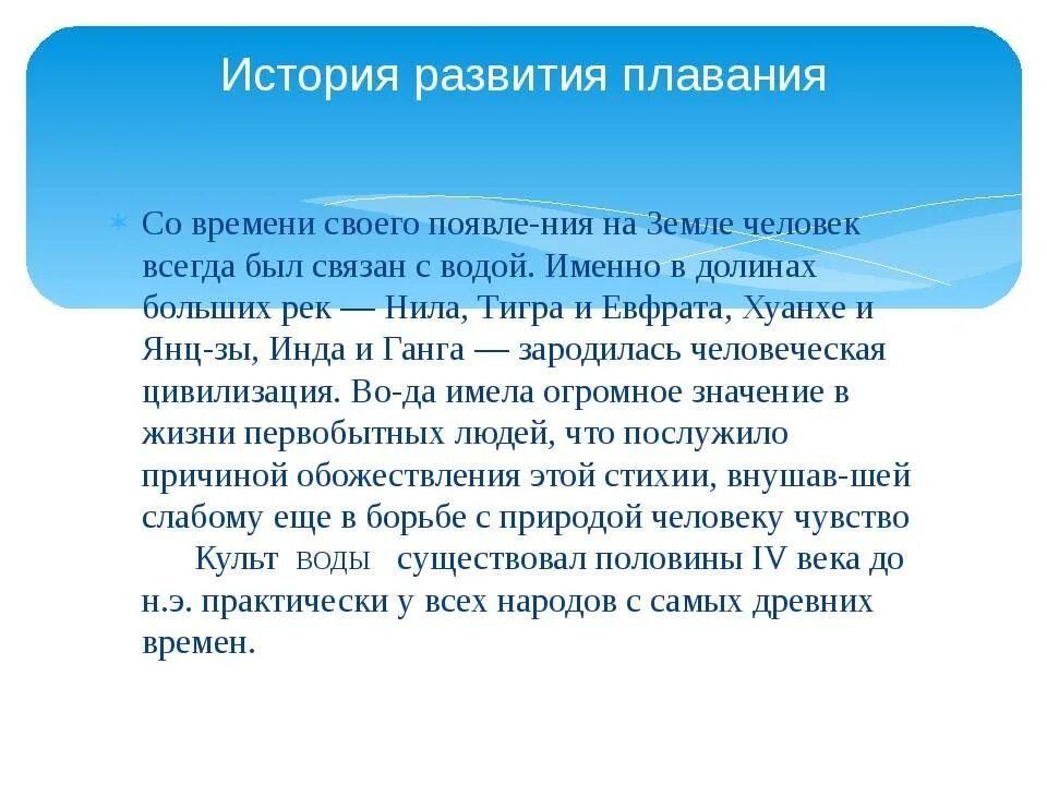 Проект история развития плавания Плавание презентация онлайн