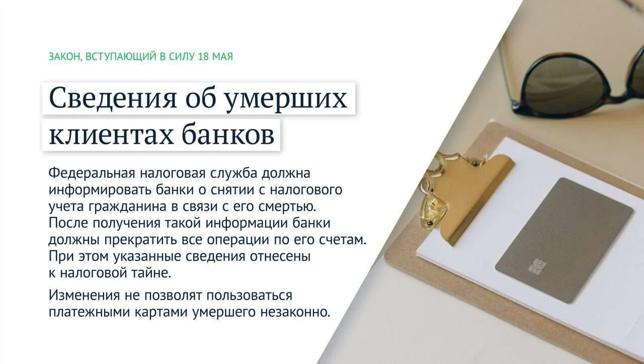 Законы вступающие в силу в мае 2023 года. Какие законы вступают в силу. Какие законы вступят в силу с 1 мая 2023. Запрет на продажу вейпов детям. С 1 мая законы вступают в силу