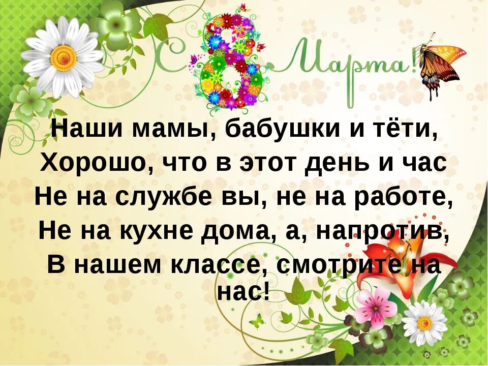 Стих про бабушку короткий. Стишок для мамы и бабушки. Стихи о маме. Стих поздравление бабушке. Детские стихотворения про маму.