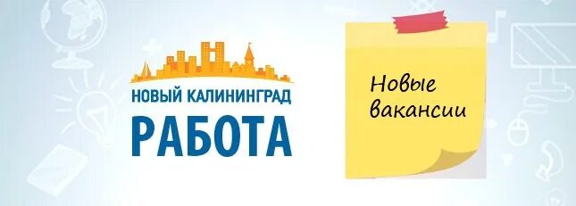 Требуется продавец. Подработка в калининграде для женщин. Калининград работа вакансии. Калининград подработка для женщин. Калининград подработка для женщин.
