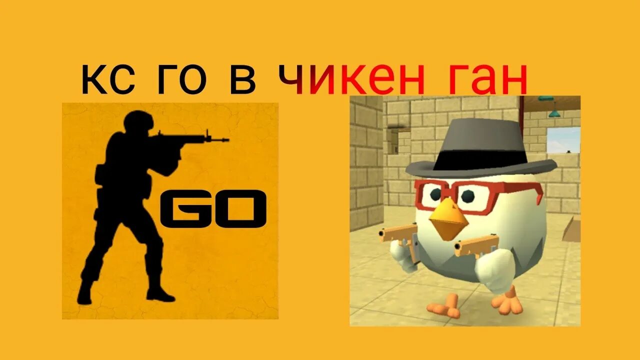 Чикен Ган. Чикен Ган ЮТУБЕРЫ. Обои Чикен Ган. Ютуберы в чикен гане