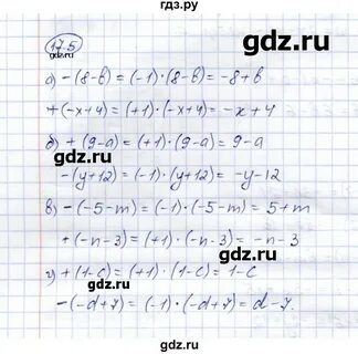 Математика 2 параграф