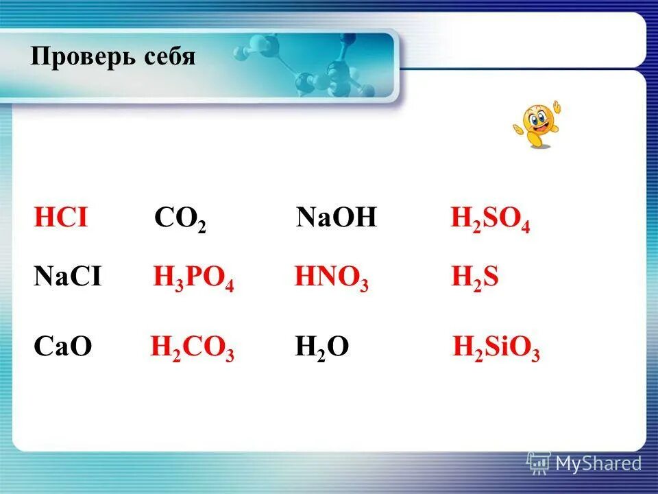 H2co3 валентность кислотного остатка