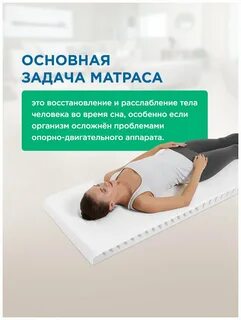 Ортопедический матрас какой лучше для больного позвоночника