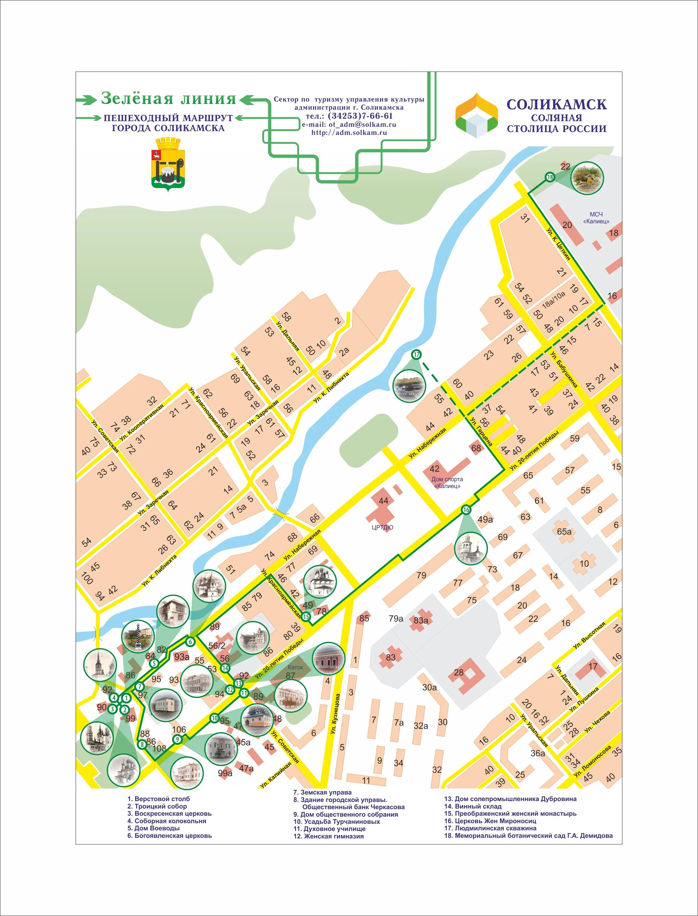 Карта соликамск с улицами и номерами домов