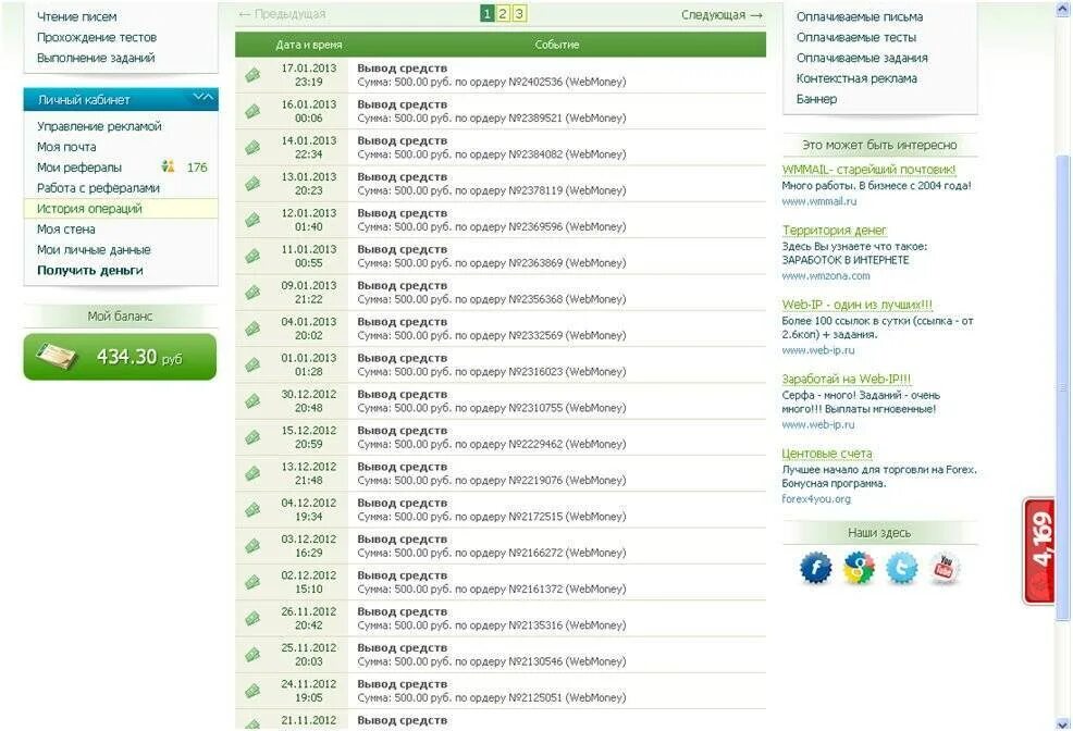 Реальные деньги номер телефона. Заработок денег. Заработок без вложений с выводом. Заработок на заданиях в интернете без вложений с выводом денег. Вывод денег интернета без вложений.