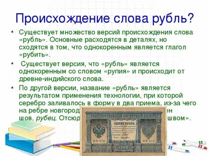 История слова альбом
