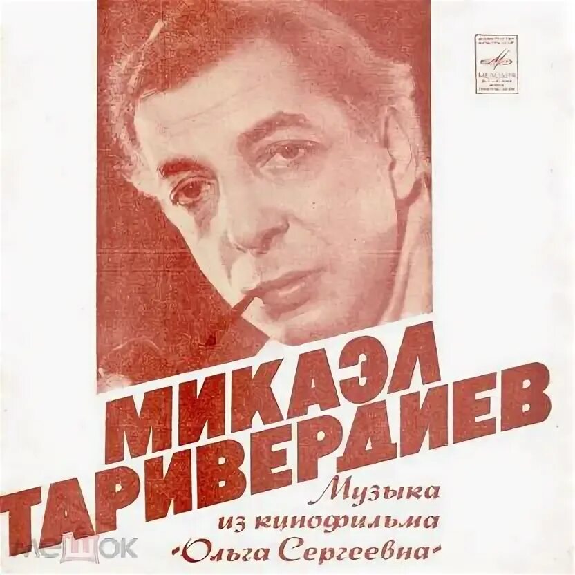 Таривердиев песни из кинофильма. Таривердиев песня музыка. Микаэл таривердиев знаменитые песни из знаменитых кинофильмов. Микаэл таривердиев певец. Инструментальные кинохиты, тихая музыка микаэл таривердиев.