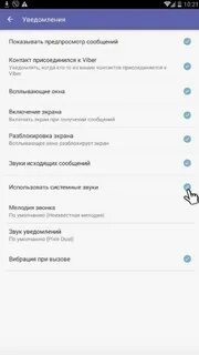 Нет уведомления